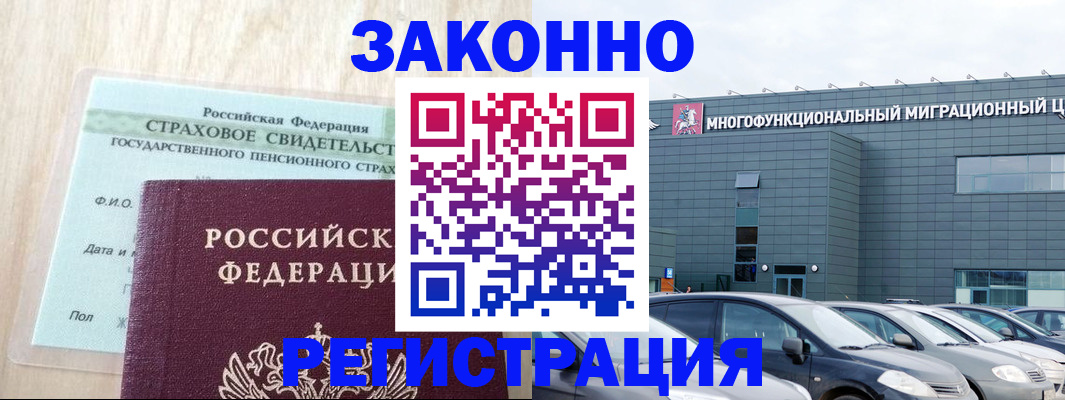 где прописаться в Шахтах