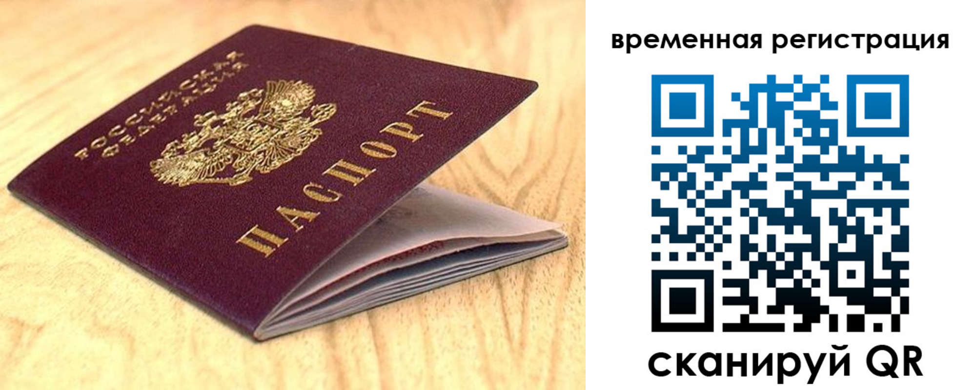 найти адрес прописки в Шахтах