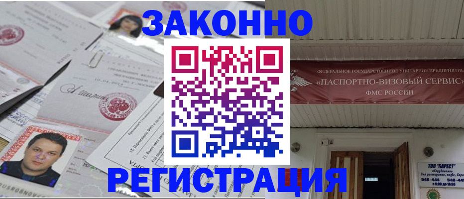 прописка для военкомата в Шахтах