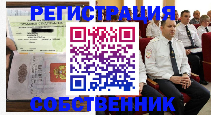 пропишу в квартире в Шахтах