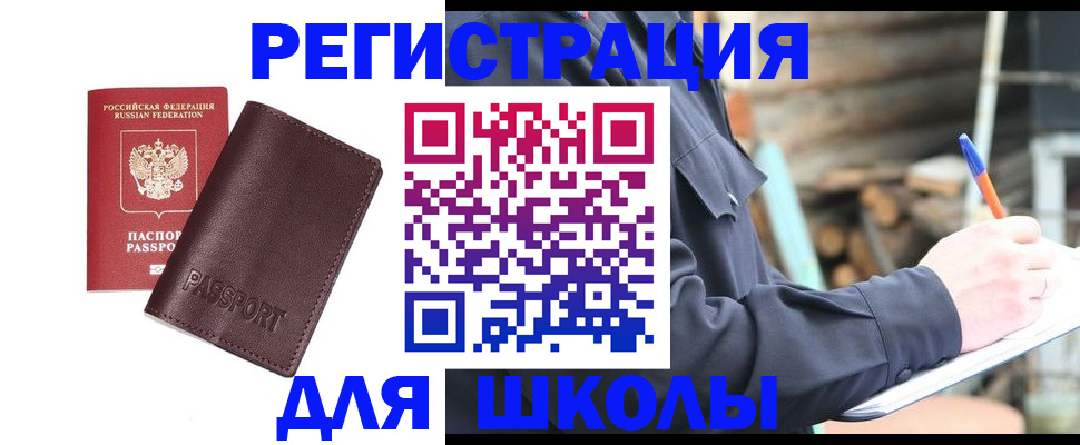 найти адрес прописки в Шахтах