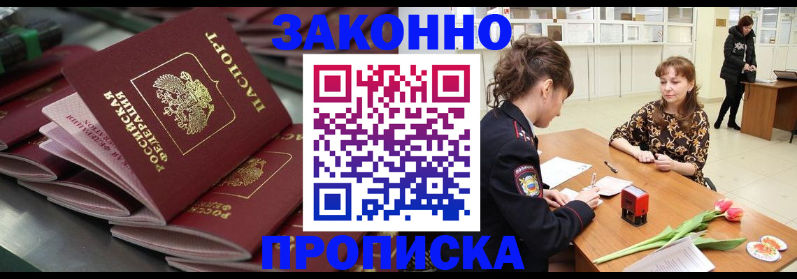 найти адрес прописки в Шахтах