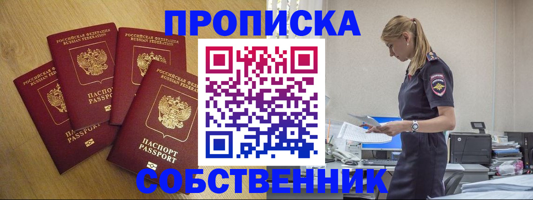 миграционный учет в Шахтах